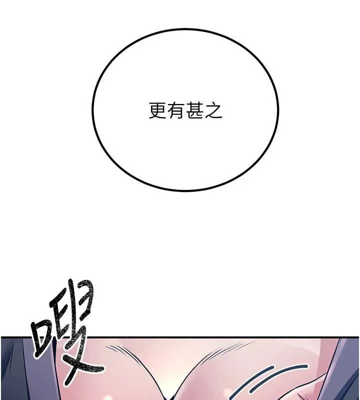 炼慾:色魔再临-第10話-魔教鮑鮑就是不一樣 - 图片 74