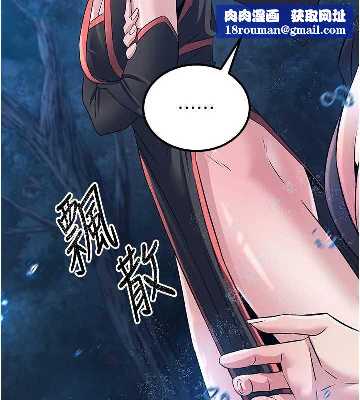 炼慾:色魔再临第10話-魔教鮑鮑就是不一樣