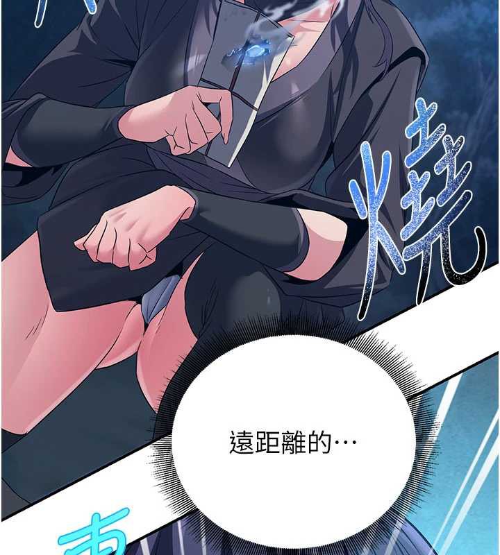 煉慾:色魔再臨第10話-魔教鮑鮑就是不一樣