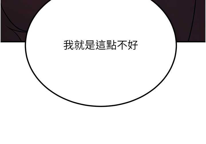 煉慾:色魔再臨第10話-魔教鮑鮑就是不一樣