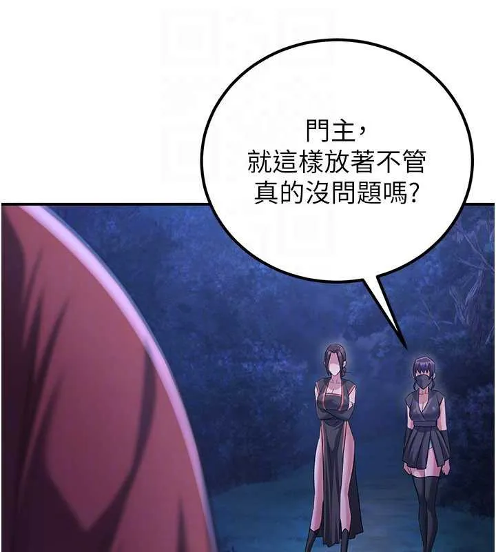 炼慾:色魔再临-第10話-魔教鮑鮑就是不一樣 - 图片 104