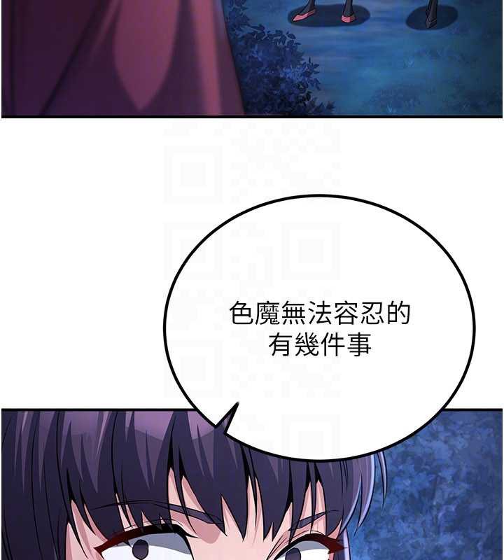 炼慾:色魔再临第10話-魔教鮑鮑就是不一樣