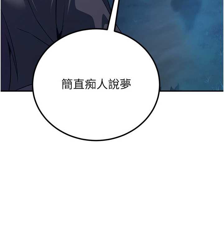 炼慾:色魔再临第10話-魔教鮑鮑就是不一樣