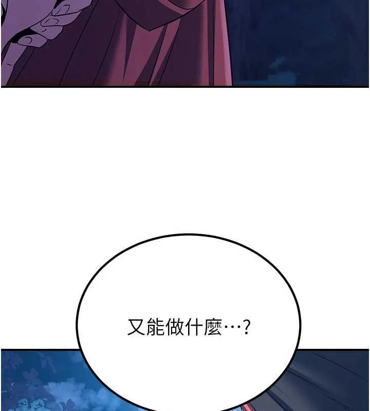 炼慾:色魔再临-第10話-魔教鮑鮑就是不一樣 - 图片 100