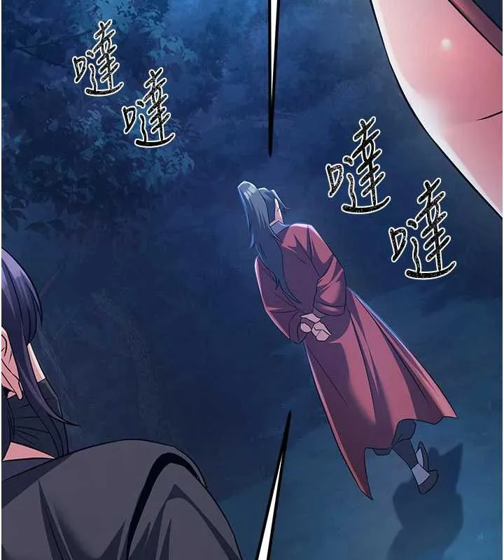 煉慾:色魔再臨第10話-魔教鮑鮑就是不一樣