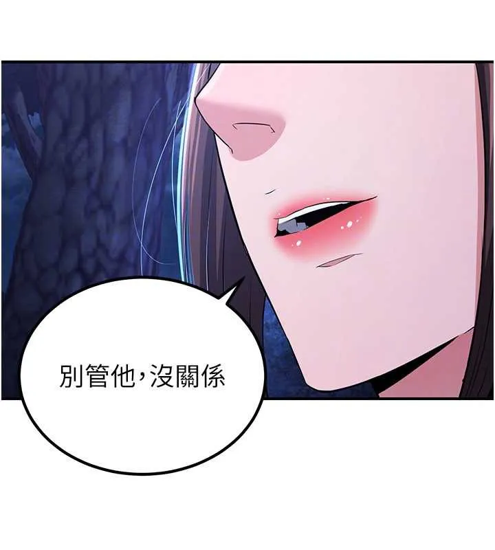煉慾:色魔再臨第10話-魔教鮑鮑就是不一樣