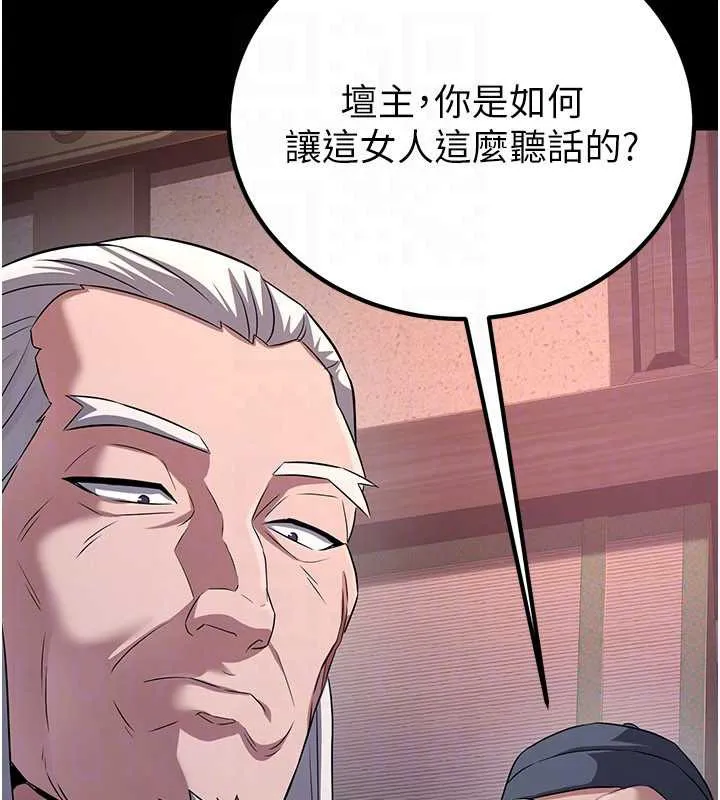 炼慾:色魔再临-第10話-魔教鮑鮑就是不一樣 - 图片 116
