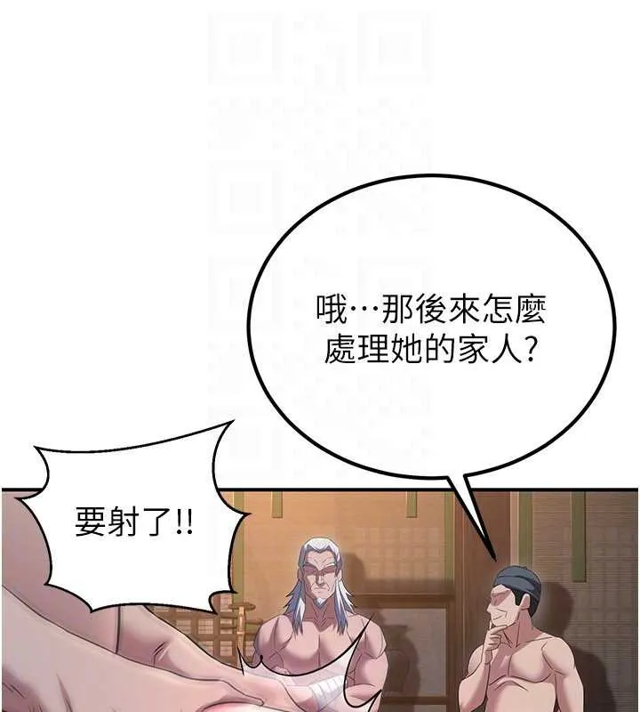 炼慾:色魔再临-第10話-魔教鮑鮑就是不一樣 - 图片 124