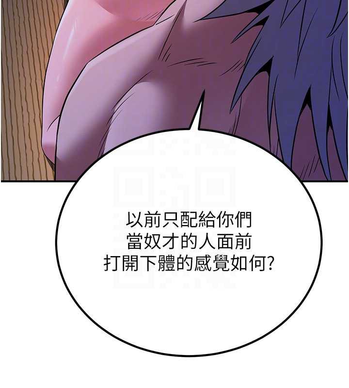 煉慾:色魔再臨第10話-魔教鮑鮑就是不一樣