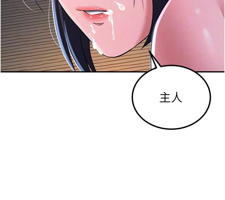 煉慾:色魔再臨第10話-魔教鮑鮑就是不一樣