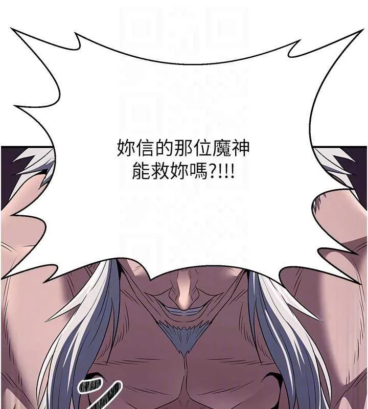 炼慾:色魔再临-第10話-魔教鮑鮑就是不一樣 - 图片 153