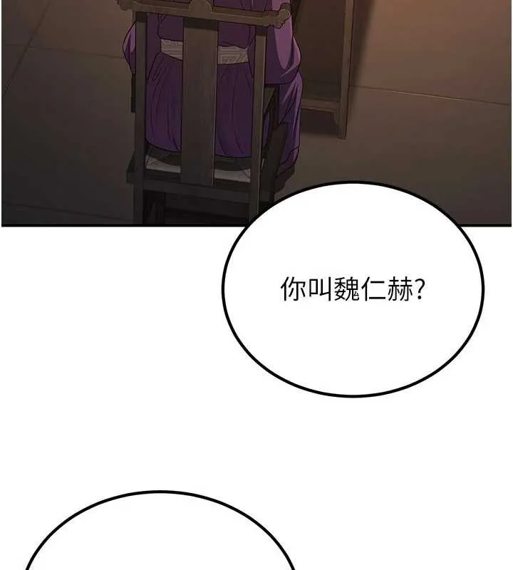 炼慾:色魔再临-第10話-魔教鮑鮑就是不一樣 - 图片 173