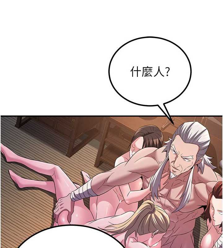 煉慾:色魔再臨第10話-魔教鮑鮑就是不一樣