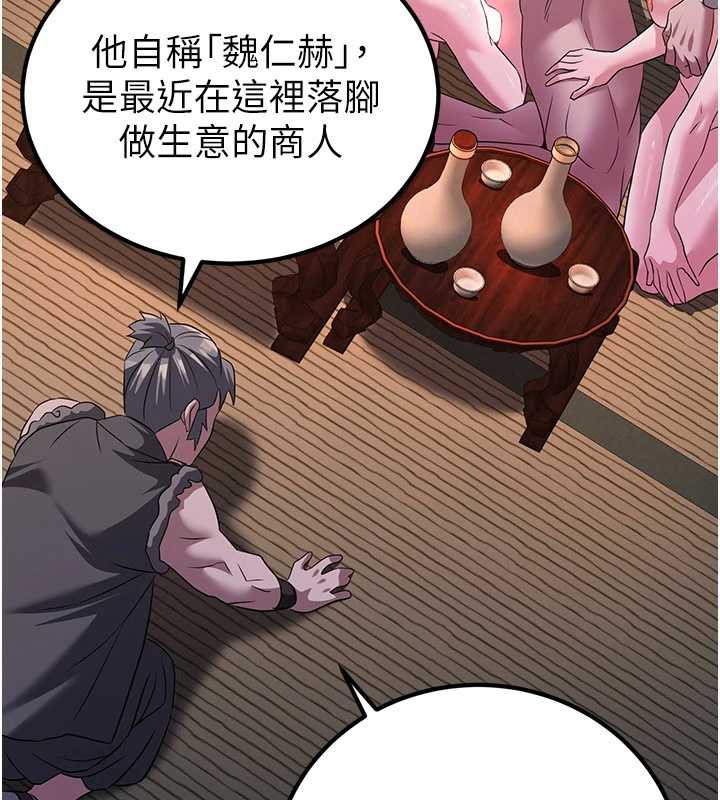 煉慾:色魔再臨第10話-魔教鮑鮑就是不一樣