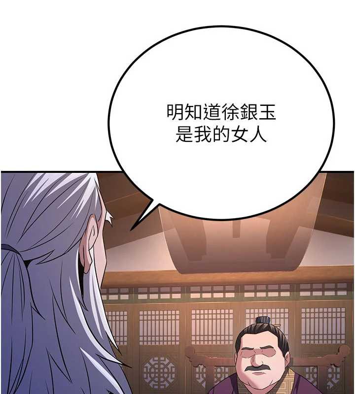 煉慾:色魔再臨第10話-魔教鮑鮑就是不一樣