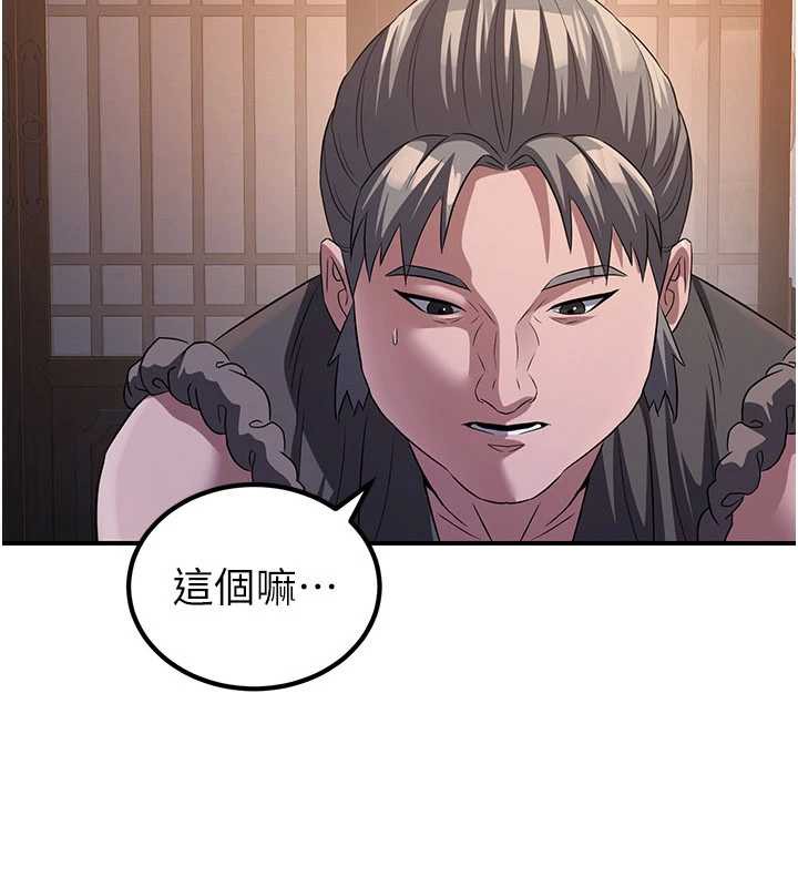 煉慾:色魔再臨第10話-魔教鮑鮑就是不一樣