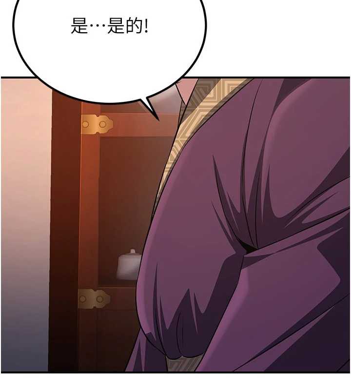 煉慾:色魔再臨第10話-魔教鮑鮑就是不一樣