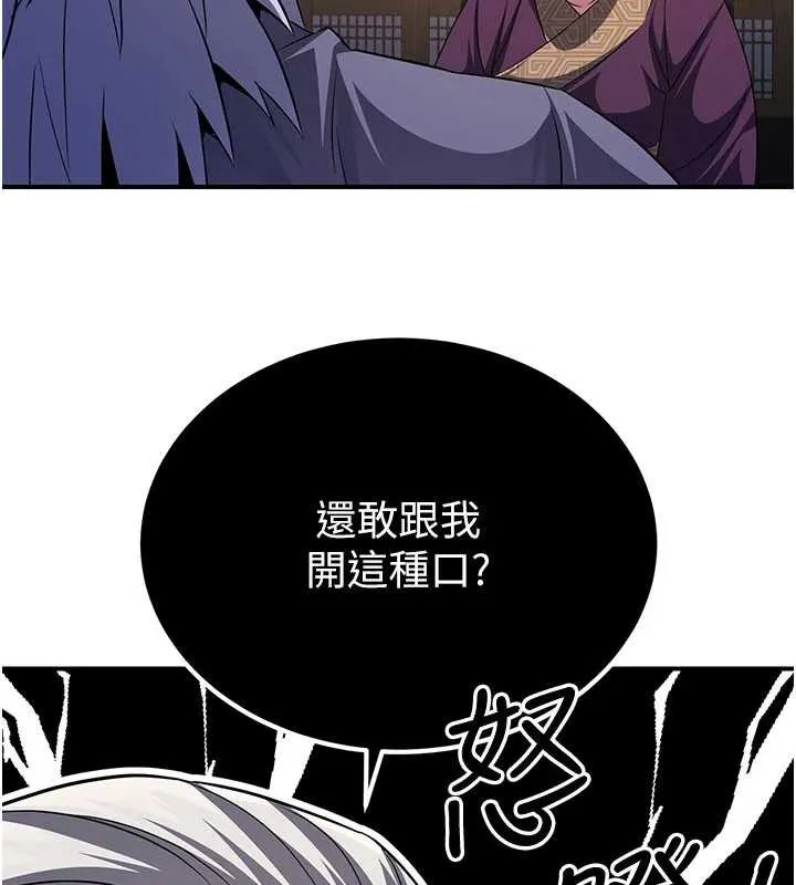 炼慾:色魔再临-第10話-魔教鮑鮑就是不一樣 - 图片 176