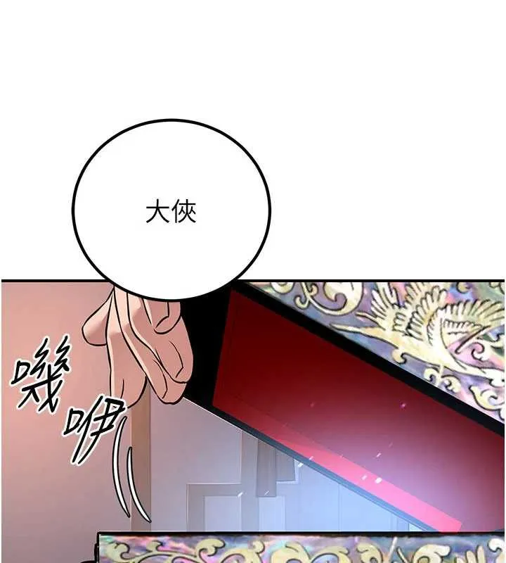 炼慾:色魔再临-第10話-魔教鮑鮑就是不一樣 - 图片 183