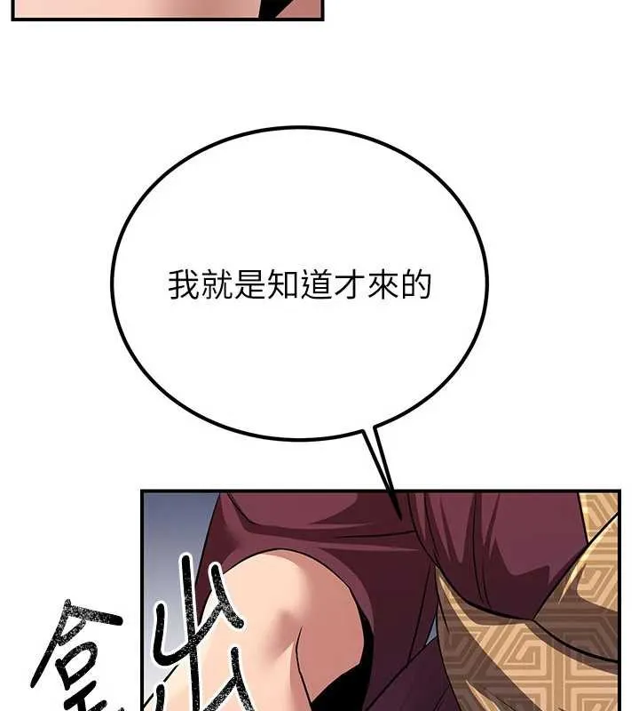 炼慾:色魔再临-第10話-魔教鮑鮑就是不一樣 - 图片 181