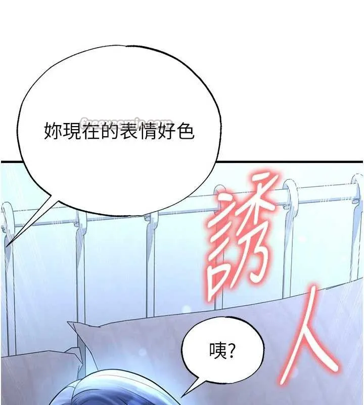 足球型男脱单指南-第32話-我會好好「疼愛」妳 - 图片 14