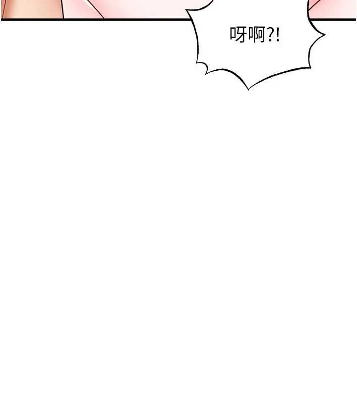 足球型男脫單指南第32話-我會好好「疼愛」妳
