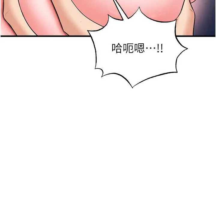 足球型男脱单指南-第32話-我會好好「疼愛」妳 - 图片 24