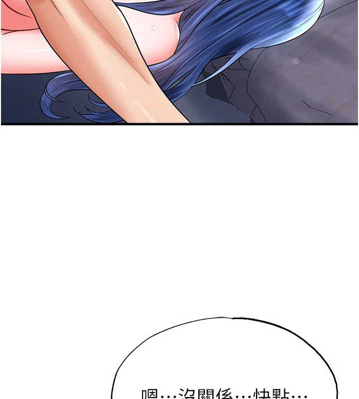 足球型男脱单指南第32話-我會好好「疼愛」妳