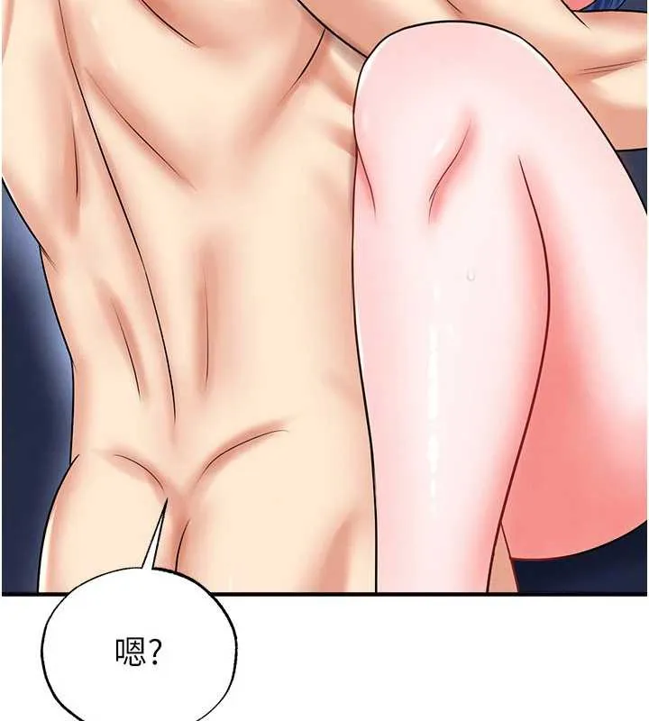 足球型男脫單指南第32話-我會好好「疼愛」妳
