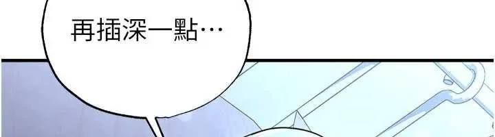 足球型男脫單指南第32話-我會好好「疼愛」妳