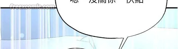 足球型男脱单指南-第32話-我會好好「疼愛」妳 - 图片 42