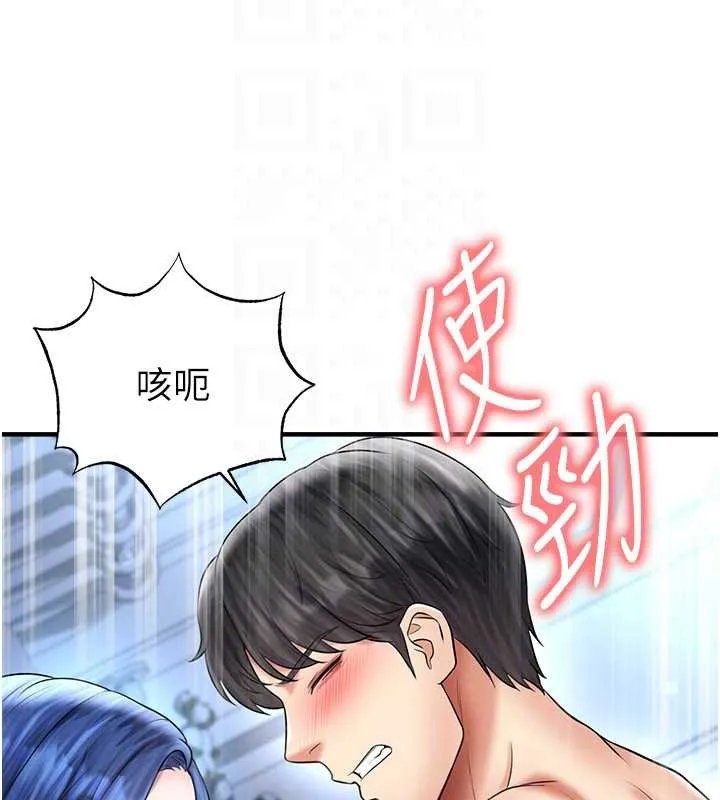 足球型男脫單指南第32話-我會好好「疼愛」妳