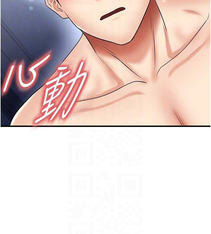 足球型男脱单指南第32話-我會好好「疼愛」妳