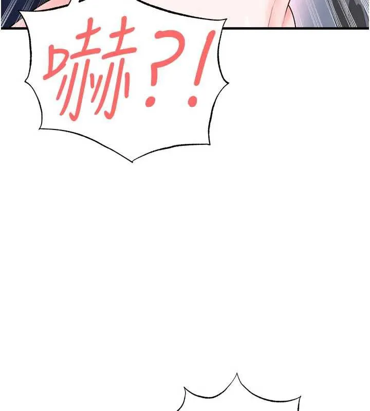 足球型男脱单指南-第32話-我會好好「疼愛」妳 - 图片 54