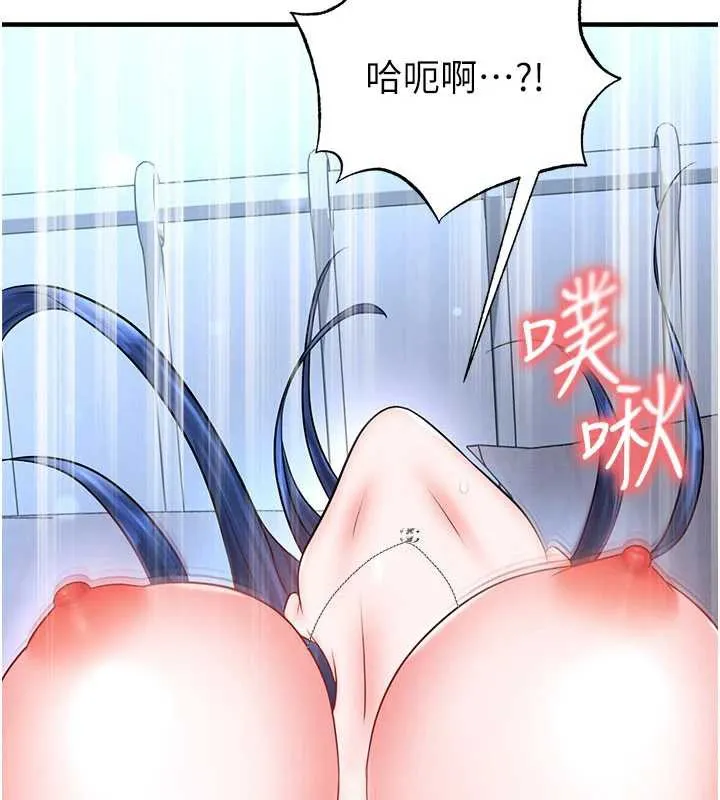 足球型男脫單指南第32話-我會好好「疼愛」妳