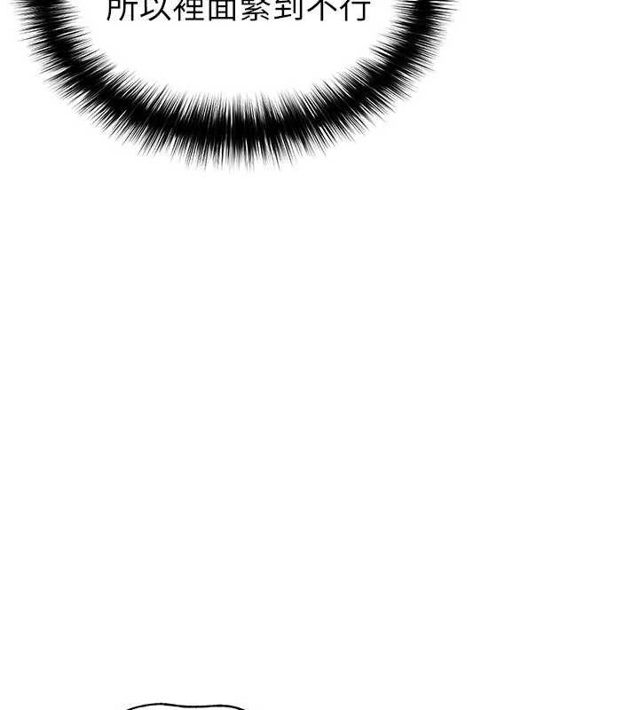 足球型男脱单指南第32話-我會好好「疼愛」妳