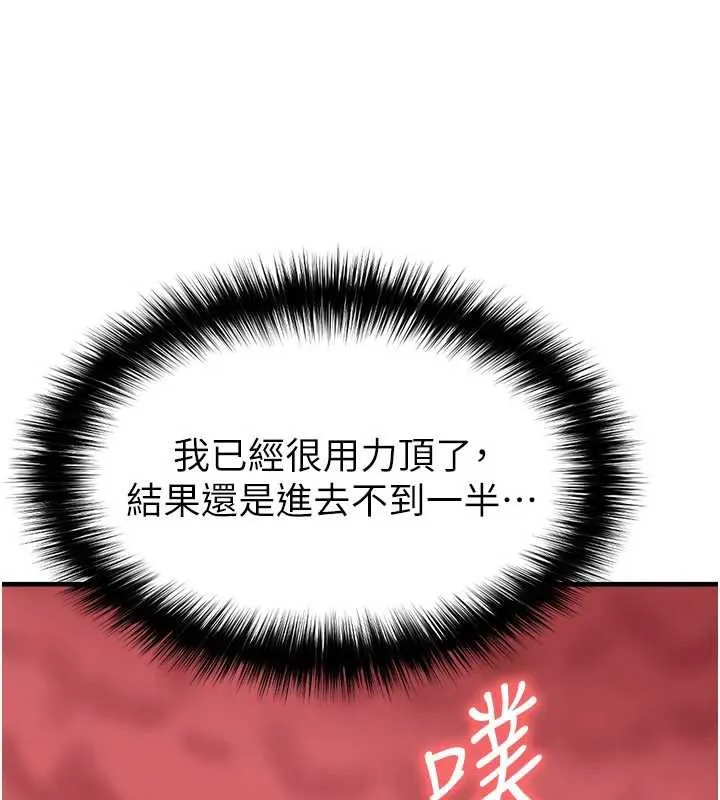 足球型男脱单指南-第32話-我會好好「疼愛」妳 - 图片 59