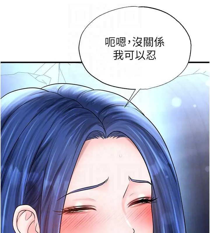 足球型男脱单指南-第32話-我會好好「疼愛」妳 - 图片 66