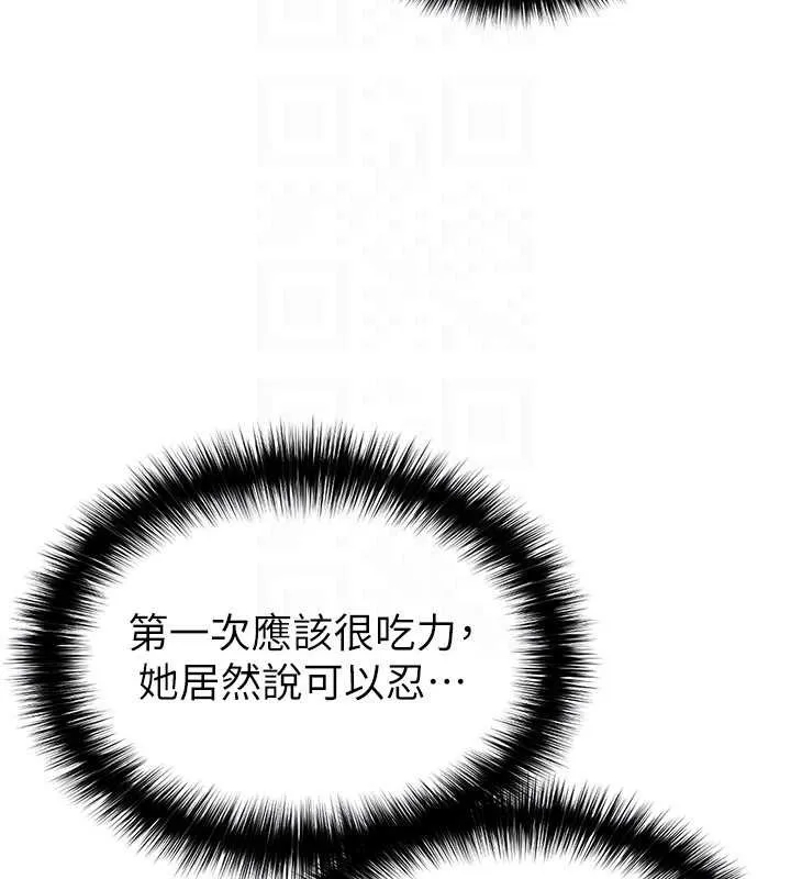 足球型男脱单指南-第32話-我會好好「疼愛」妳 - 图片 68