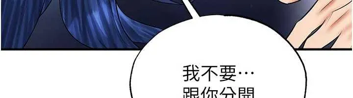 足球型男脱单指南-第32話-我會好好「疼愛」妳 - 图片 77