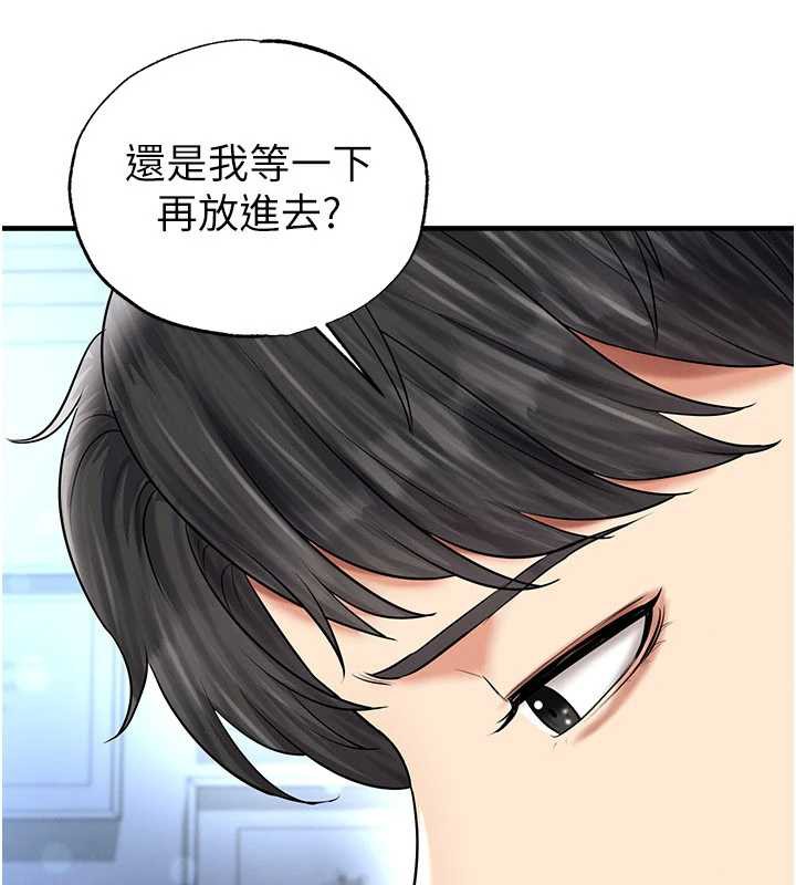 足球型男脱单指南第32話-我會好好「疼愛」妳