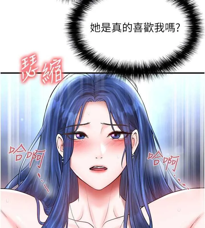 足球型男脱单指南-第32話-我會好好「疼愛」妳 - 图片 69