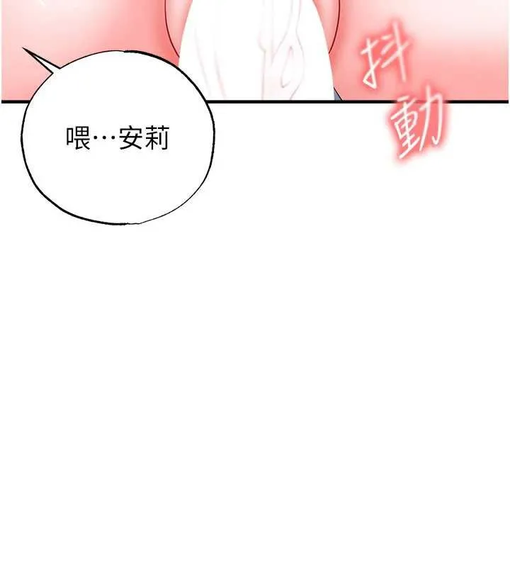 足球型男脱单指南-第32話-我會好好「疼愛」妳 - 图片 72