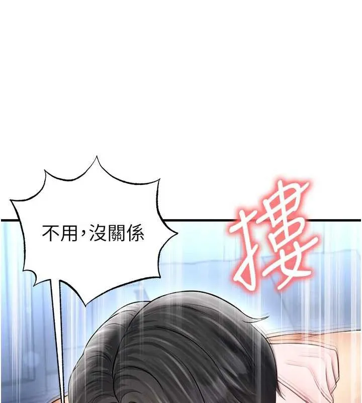 足球型男脱单指南-第32話-我會好好「疼愛」妳 - 图片 75