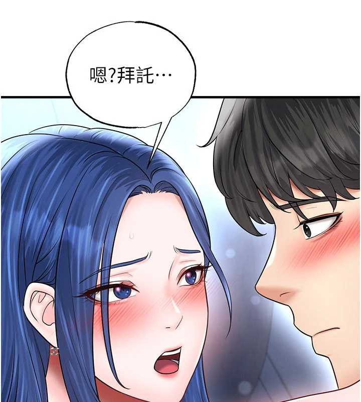 足球型男脱单指南第32話-我會好好「疼愛」妳