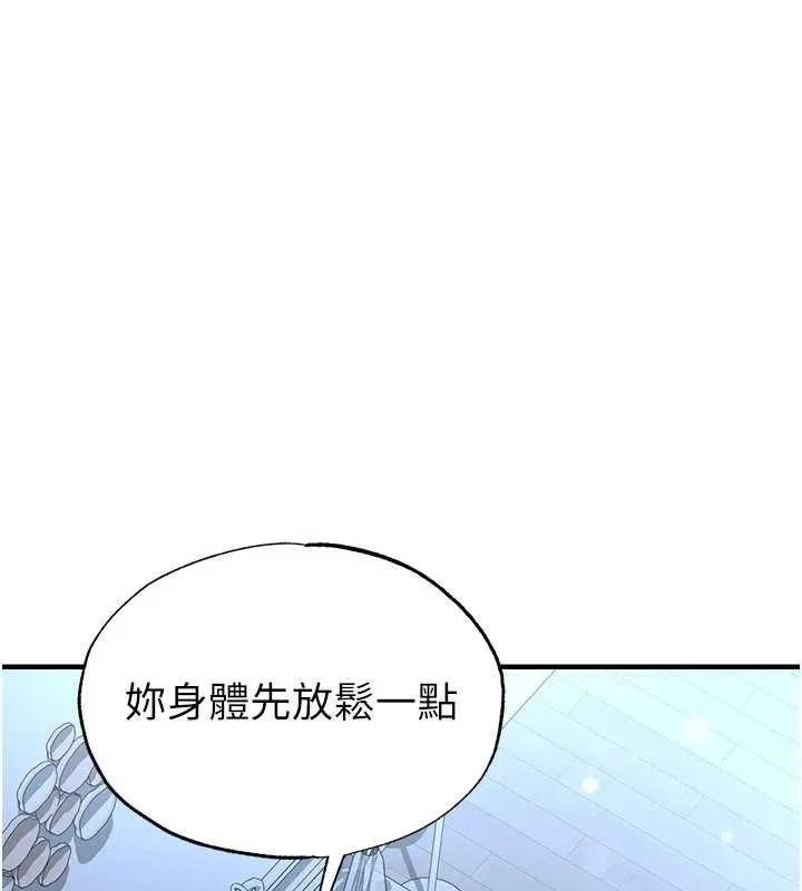 足球型男脫單指南第32話-我會好好「疼愛」妳