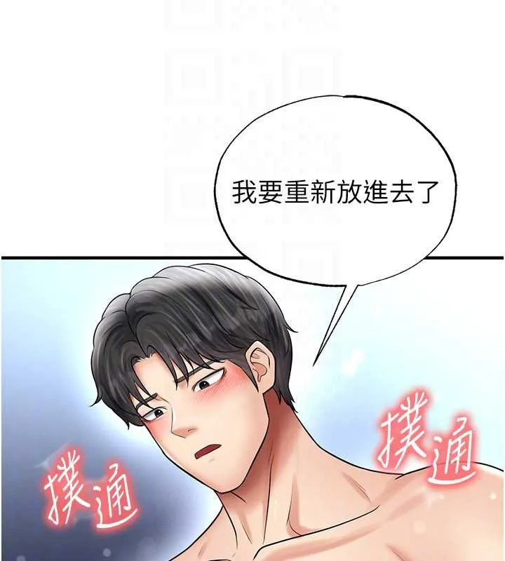 足球型男脱单指南-第32話-我會好好「疼愛」妳 - 图片 91