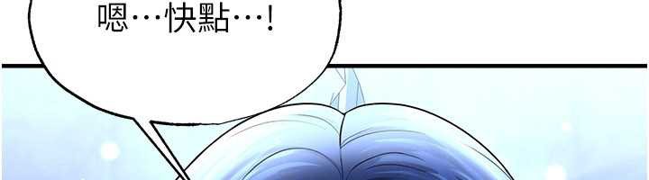 足球型男脱单指南第32話-我會好好「疼愛」妳