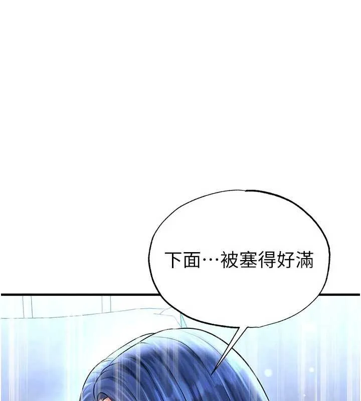 足球型男脱单指南-第32話-我會好好「疼愛」妳 - 图片 105