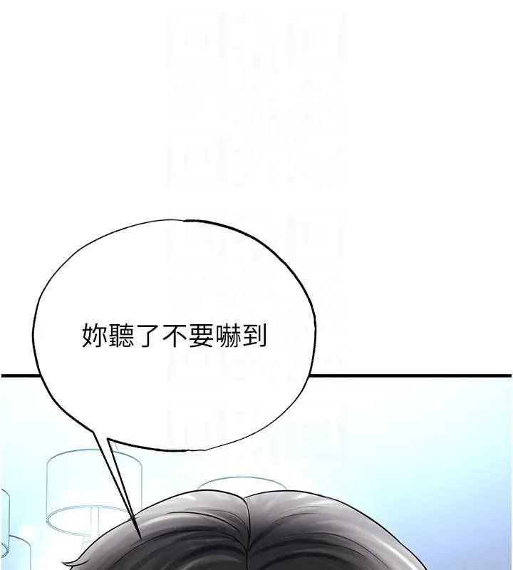 足球型男脱单指南-第32話-我會好好「疼愛」妳 - 图片 109